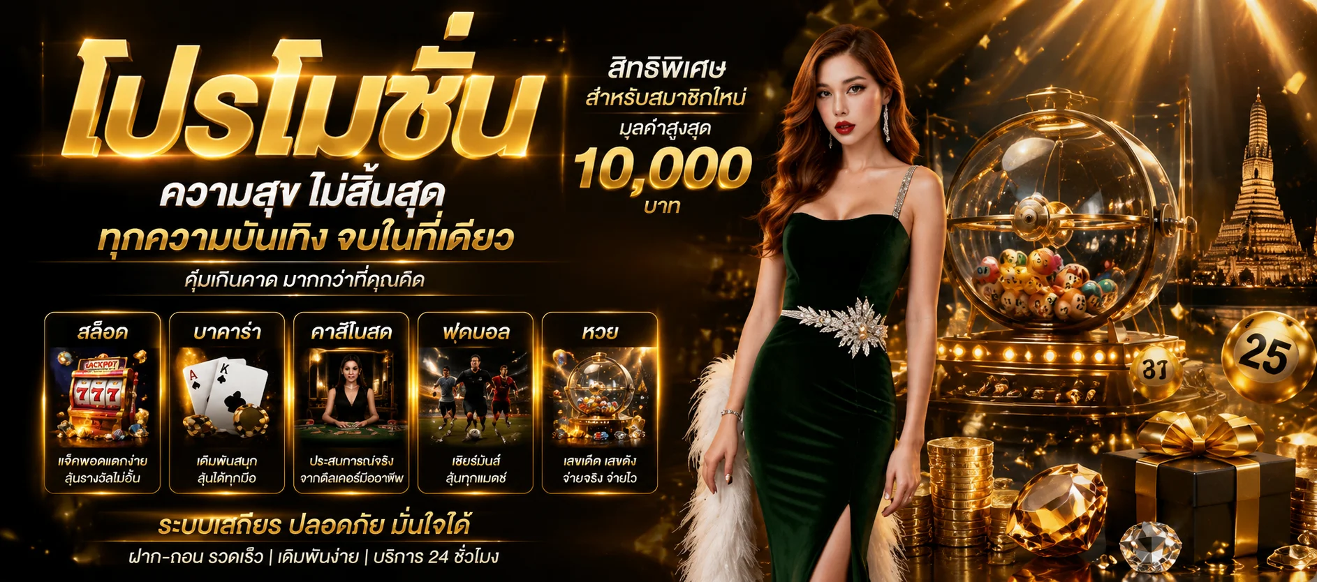 ขั้นตอนสมัครสมาชิก PGK44 ง่ายรวดเร็วภายใน 30 วินาที