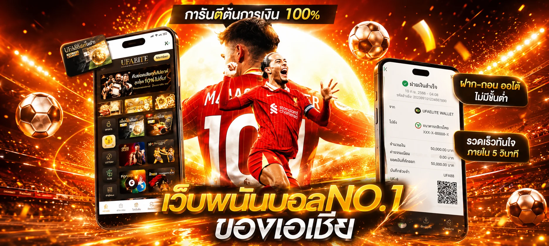 ฟีเจอร์เด่น